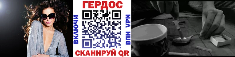 ГЕРОИН Heroin  Новая Усмань 