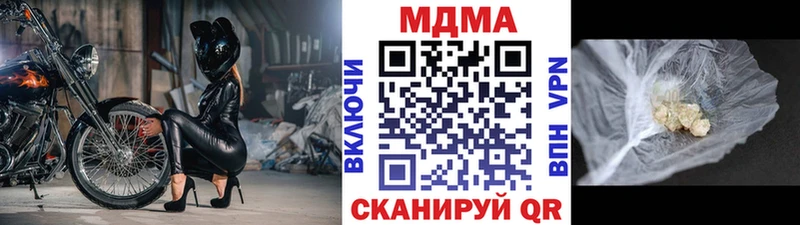 MDMA кристаллы  Новая Усмань 